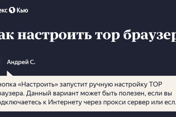 Кракен даркнет слушать