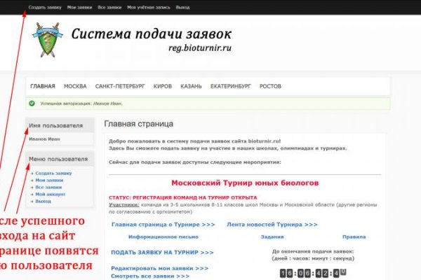 Как зарегистрироваться в кракен в россии