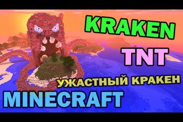 Кракен онион зеркало