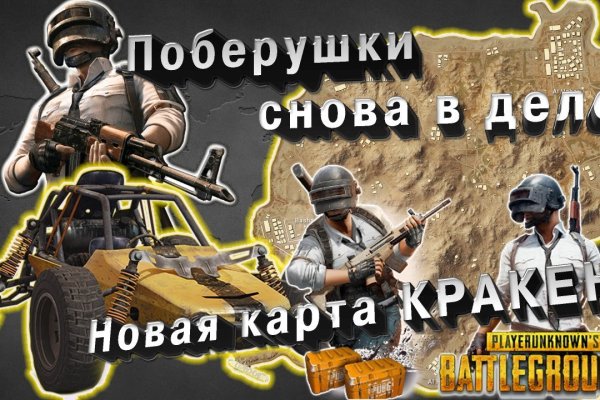 Ссылка на кракен реальная